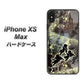 iPhone XS Max 高画質仕上げ 背面印刷 ハードケース【253 天使の音楽隊】