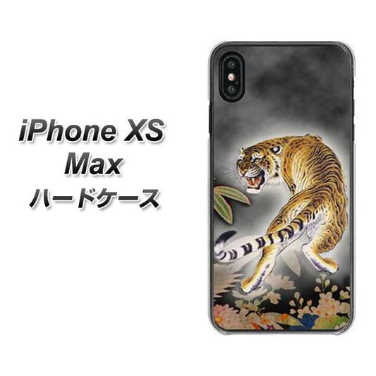 iPhone XS Max 高画質仕上げ 背面印刷 ハードケース【254 振り返る虎】