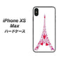 iPhone XS Max 高画質仕上げ 背面印刷 ハードケース【294 ハート色の塔】