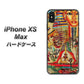 iPhone XS Max 高画質仕上げ 背面印刷 ハードケース【329 ナイル ツタンカーメン】