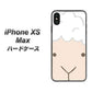 iPhone XS Max 高画質仕上げ 背面印刷 ハードケース【346 ひつじ】