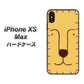 iPhone XS Max 高画質仕上げ 背面印刷 ハードケース【356 らいおん】