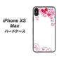 iPhone XS Max 高画質仕上げ 背面印刷 ハードケース【365 ハートフレーム】