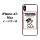 iPhone XS Max 高画質仕上げ 背面印刷 ハードケース【374 猛犬注意】