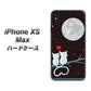 iPhone XS Max 高画質仕上げ 背面印刷 ハードケース【376 恋するしっぽ】