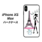 iPhone XS Max 高画質仕上げ 背面印刷 ハードケース【377 エレガント】