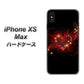iPhone XS Max 高画質仕上げ 背面印刷 ハードケース【382 ハートの創生】