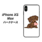 iPhone XS Max 高画質仕上げ 背面印刷 ハードケース【394 I love ダックス】