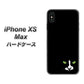 iPhone XS Max 高画質仕上げ 背面印刷 ハードケース【398 黒ネコ】