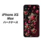 iPhone XS Max 高画質仕上げ 背面印刷 ハードケース【434 星の壁】