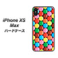 iPhone XS Max 高画質仕上げ 背面印刷 ハードケース【448 マーブルチョコ】
