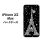 iPhone XS Max 高画質仕上げ 背面印刷 ハードケース【528 エッフェル塔bk-wh】