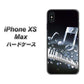 iPhone XS Max 高画質仕上げ 背面印刷 ハードケース【575 鍵盤に踊る音】