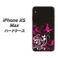 iPhone XS Max 高画質仕上げ 背面印刷 ハードケース【585 闇に舞う蝶】