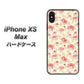 iPhone XS Max 高画質仕上げ 背面印刷 ハードケース【593 北欧の小花Ｓ】