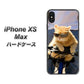 iPhone XS Max 高画質仕上げ 背面印刷 ハードケース【595 にゃんとサイクル】