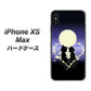 iPhone XS Max 高画質仕上げ 背面印刷 ハードケース【604 月明かりの恋ネコ】