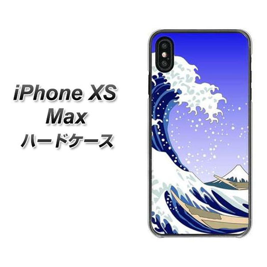 iPhone XS Max 高画質仕上げ 背面印刷 ハードケース【625 波に富士】