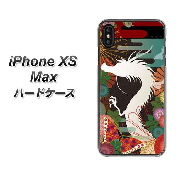 iPhone XS Max 高画質仕上げ 背面印刷 ハードケース【635 白龍】