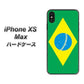 iPhone XS Max 高画質仕上げ 背面印刷 ハードケース【664 ブラジル】