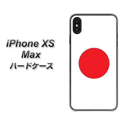 iPhone XS Max 高画質仕上げ 背面印刷 ハードケース【681 日本】