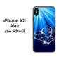 iPhone XS Max 高画質仕上げ 背面印刷 ハードケース【702 スイミングハート】