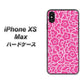 iPhone XS Max 高画質仕上げ 背面印刷 ハードケース【716 ピンクフラワー】