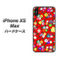 iPhone XS Max 高画質仕上げ 背面印刷 ハードケース【780 リバティプリントRD】