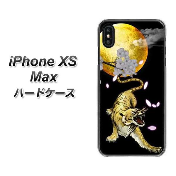 iPhone XS Max 高画質仕上げ 背面印刷 ハードケース【795 月とタイガー】