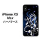 iPhone XS Max 高画質仕上げ 背面印刷 ハードケース【1000 闇のシェンロン】