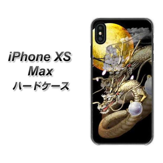 iPhone XS Max 高画質仕上げ 背面印刷 ハードケース【1003 月と龍】
