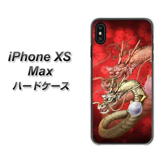 iPhone XS Max 高画質仕上げ 背面印刷 ハードケース【1004 桜と龍】