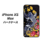iPhone XS Max 高画質仕上げ 背面印刷 ハードケース【1028 牡丹と鯉】