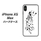 iPhone XS Max 高画質仕上げ 背面印刷 ハードケース【1038 振り向くダルメシアン（WH）】