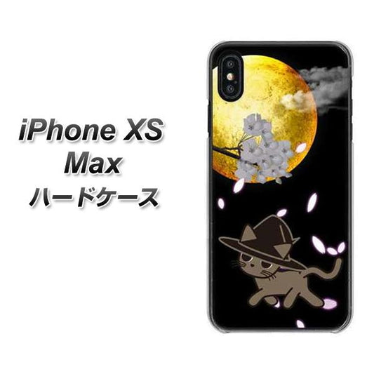 iPhone XS Max 高画質仕上げ 背面印刷 ハードケース【1115 月夜に散歩するネコ】