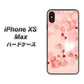 iPhone XS Max 高画質仕上げ 背面印刷 ハードケース【1125 ハートの和紙】
