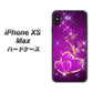 iPhone XS Max 高画質仕上げ 背面印刷 ハードケース【1139 舞い降りるハート】