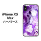 iPhone XS Max 高画質仕上げ 背面印刷 ハードケース【1211 桜とパープルの風】