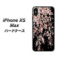 iPhone XS Max 高画質仕上げ 背面印刷 ハードケース【1244 しだれ桜】