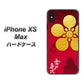 iPhone XS Max 高画質仕上げ 背面印刷 ハードケース【AB801 前田慶次 シルエットと家紋】