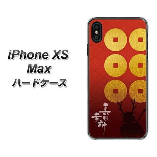 iPhone XS Max 高画質仕上げ 背面印刷 ハードケース【AB802 真田幸村 シルエットと家紋】