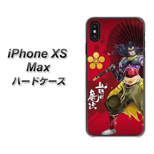 iPhone XS Max 高画質仕上げ 背面印刷 ハードケース【AB806 前田慶次 イラストと家紋】