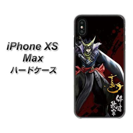 iPhone XS Max 高画質仕上げ 背面印刷 ハードケース【AB809 伊達政宗 イラストと花押】