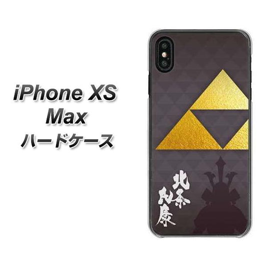 iPhone XS Max 高画質仕上げ 背面印刷 ハードケース【AB810 北条氏康 シルエットと家紋】