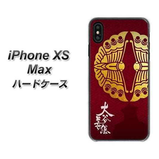iPhone XS Max 高画質仕上げ 背面印刷 ハードケース【AB811 大谷吉継シルエットと家紋】