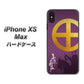 iPhone XS Max 高画質仕上げ 背面印刷 ハードケース【AB813 島津義弘 シルエットと家紋】