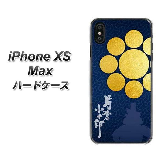 iPhone XS Max 高画質仕上げ 背面印刷 ハードケース【AB816 片倉小十郎 シルエットと家紋】