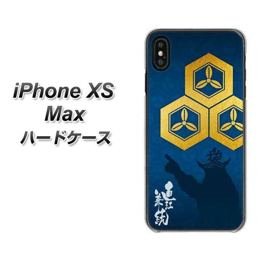 iPhone XS Max 高画質仕上げ 背面印刷 ハードケース【AB817 直江兼続 シルエットと家紋】