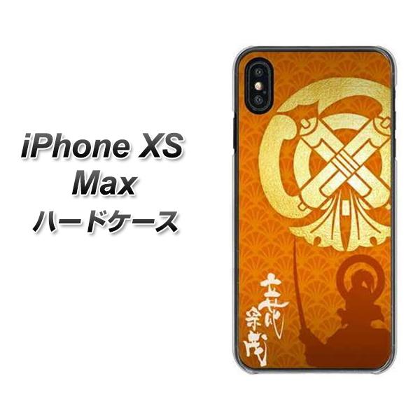 iPhone XS Max 高画質仕上げ 背面印刷 ハードケース【AB819 立花宗茂 シルエットと家紋】