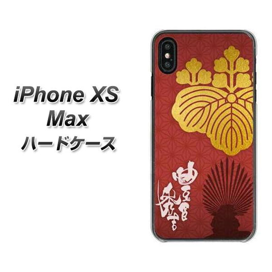 iPhone XS Max 高画質仕上げ 背面印刷 ハードケース【AB820 豊臣秀吉 シルエットと家紋】